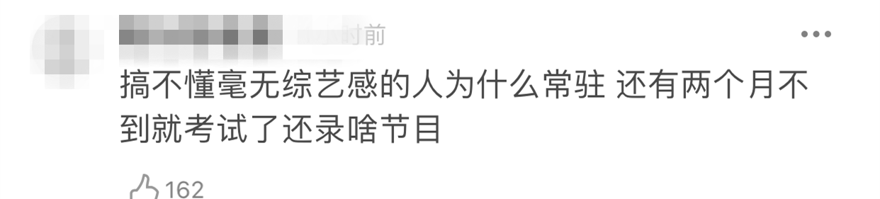 《向往的生活4》张子枫被疑社恐？看书都被骂作秀，喷过了吧？