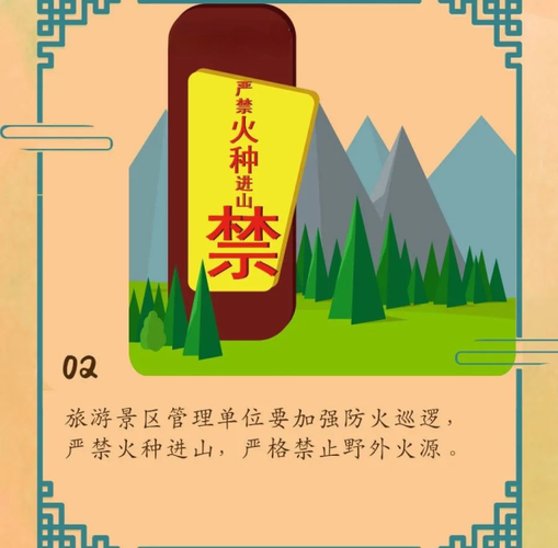 三、景区注意事项