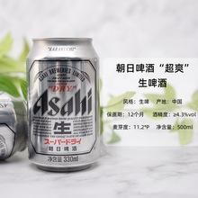 朝日啤酒出售青岛啤酒