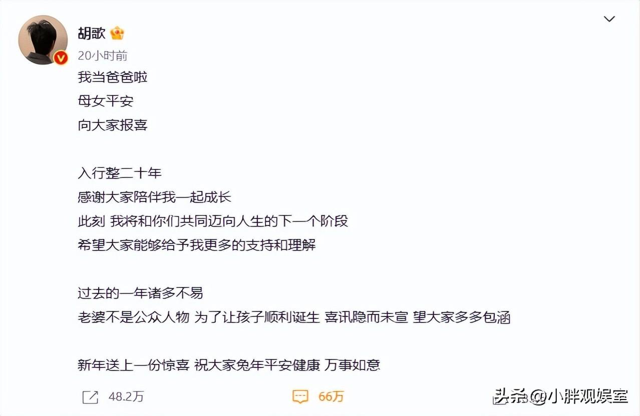 胡歌已婚生女震惊全网！巅峰期车祸毁容，5年转型重回事业顶峰