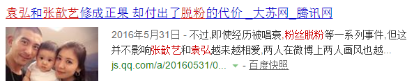 袁弘近年为何人气下滑的如此厉害？原来是因为娶了她？