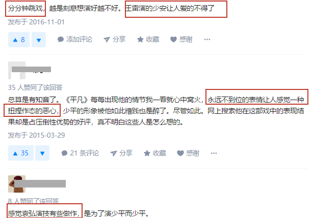 袁弘近年为何人气下滑的如此厉害？原来是因为娶了她？