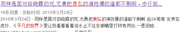 袁弘近年为何人气下滑的如此厉害？原来是因为娶了她？