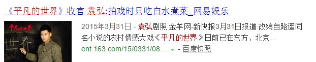 袁弘近年为何人气下滑的如此厉害？原来是因为娶了她？