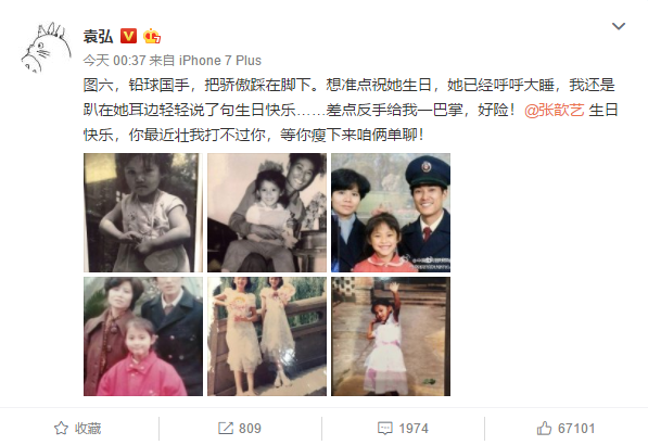 袁弘近年为何人气下滑的如此厉害？原来是因为娶了她？