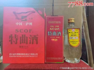 ​第一州白酒(第一酒镇多少钱一瓶)