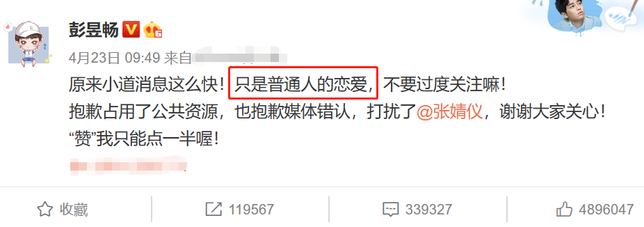 彭昱畅女友身份首曝光？两人深夜约会罕露正脸，五官精致颜值超高