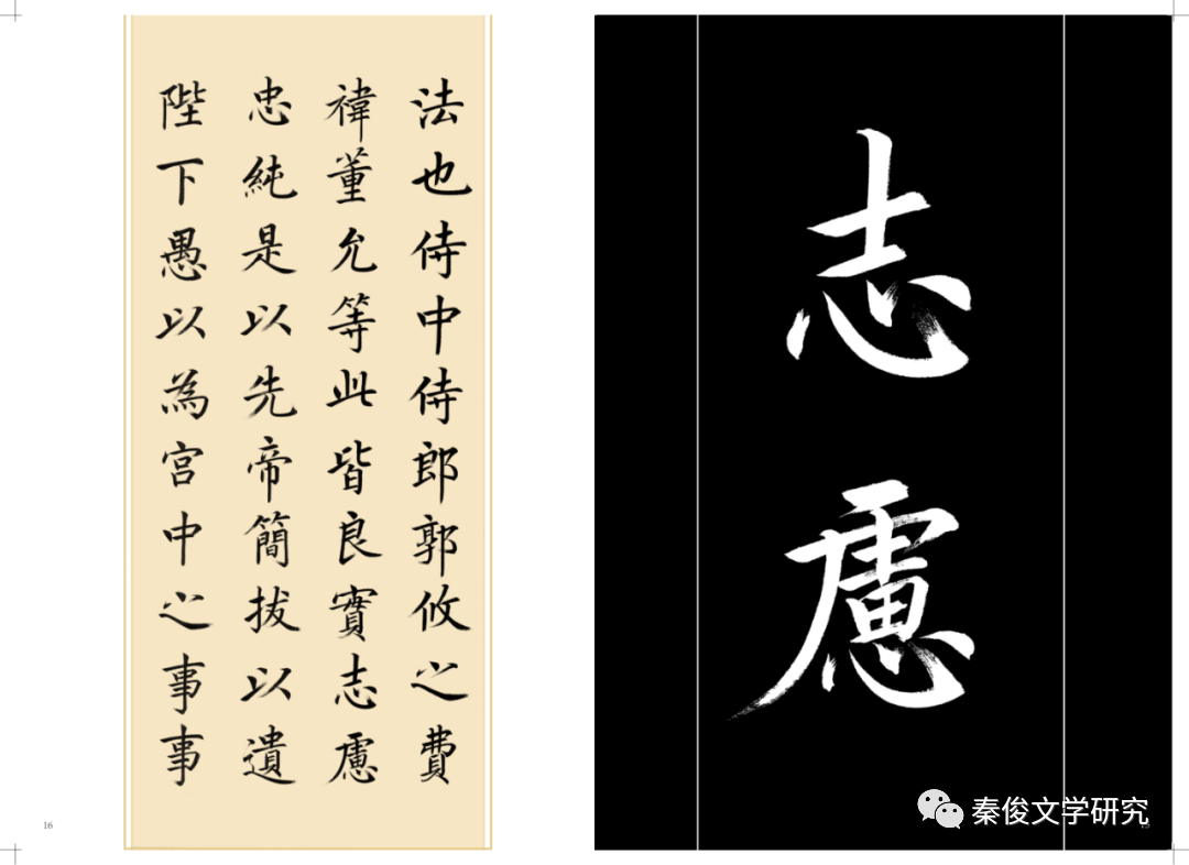 雅正中和——张志和书法作品欣赏
