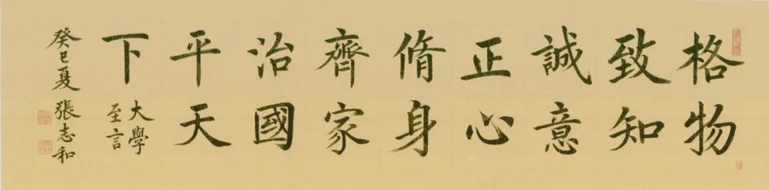 雅正中和——张志和书法作品欣赏
