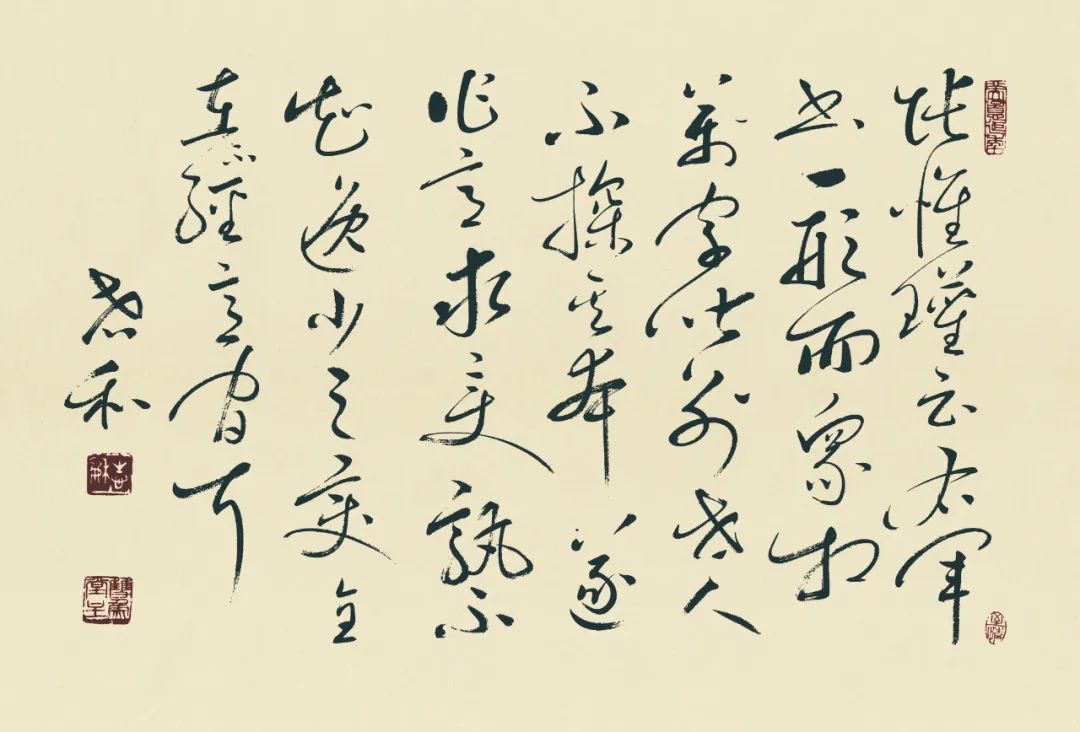 雅正中和——张志和书法作品欣赏