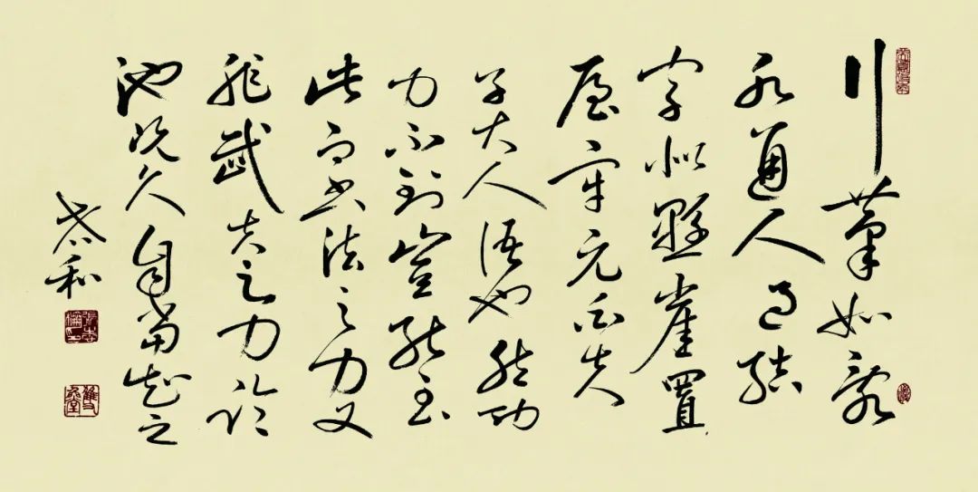 雅正中和——张志和书法作品欣赏