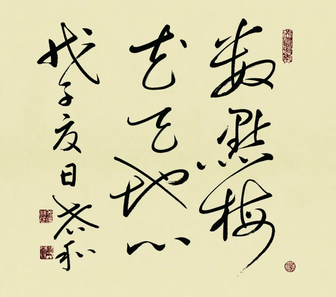 雅正中和——张志和书法作品欣赏