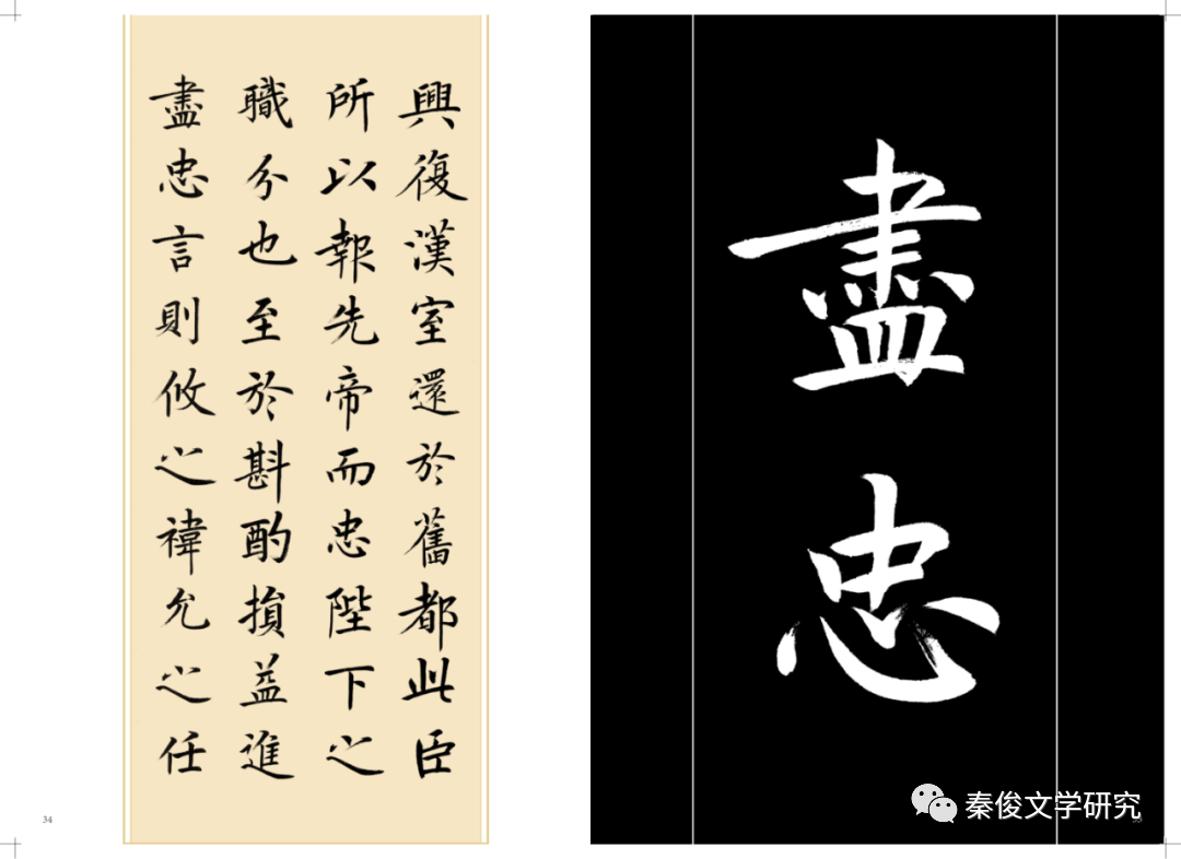 雅正中和——张志和书法作品欣赏