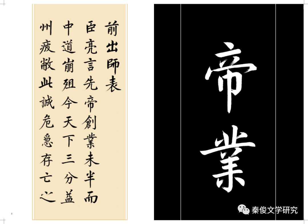 雅正中和——张志和书法作品欣赏