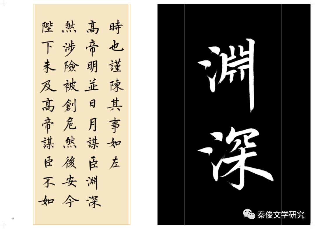雅正中和——张志和书法作品欣赏