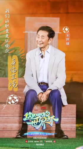 意大利之夜世界杯主题曲-第2张图片-