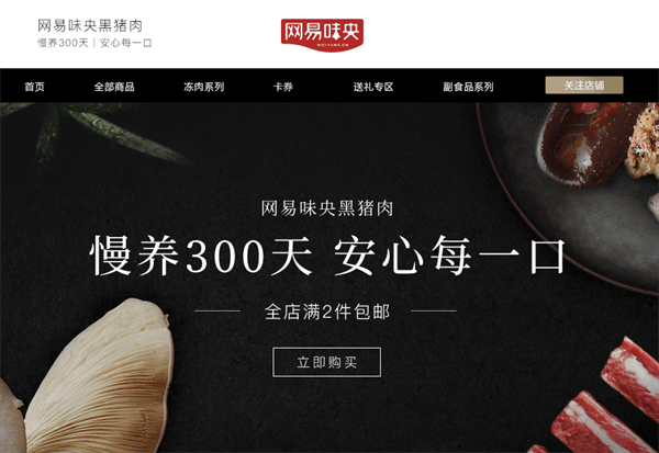 网易为什么叫猪厂(猪场网易名字由来)
