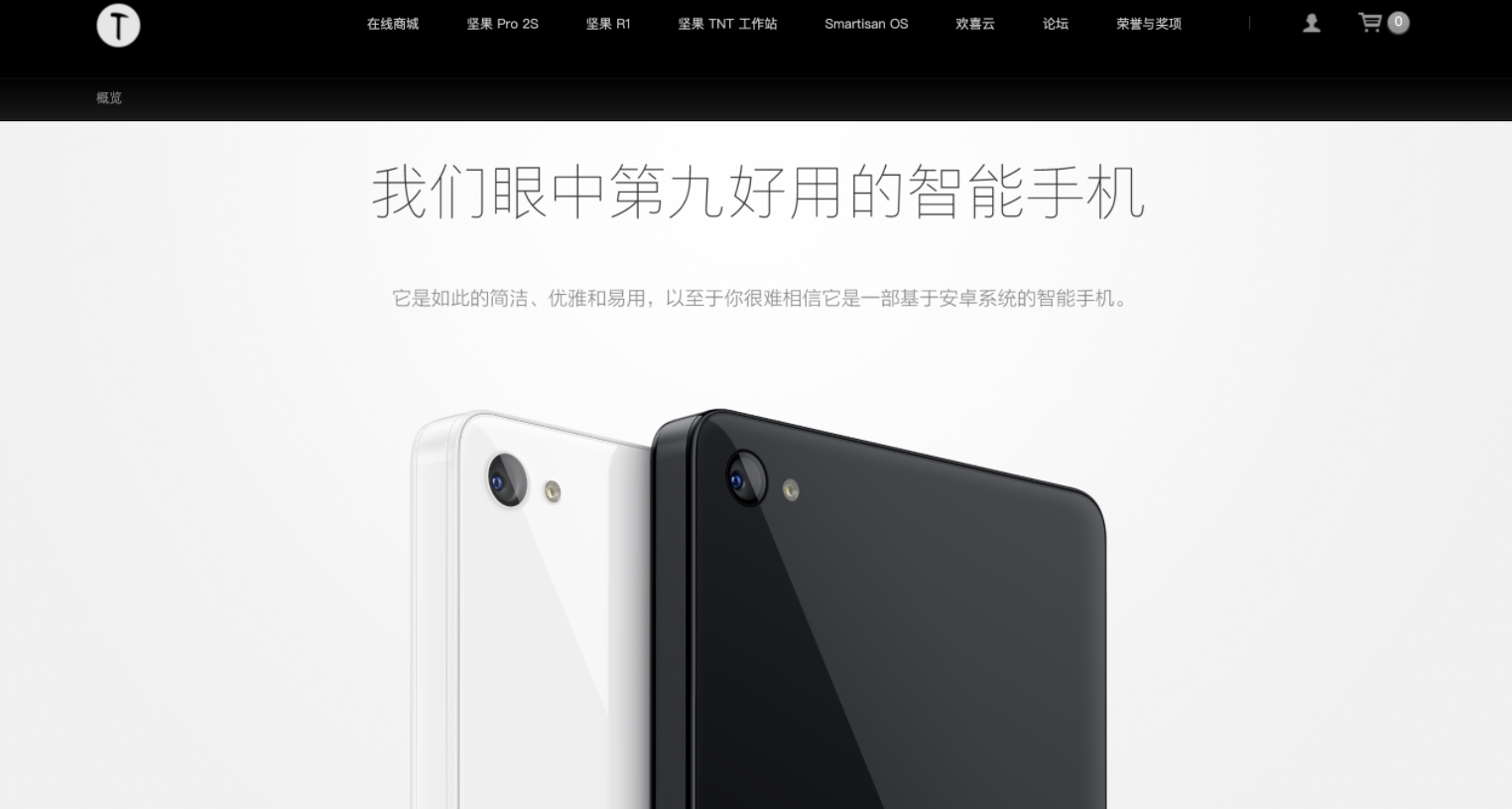 坚果锤子倒闭了吗(锤子公司现在是什么状态)