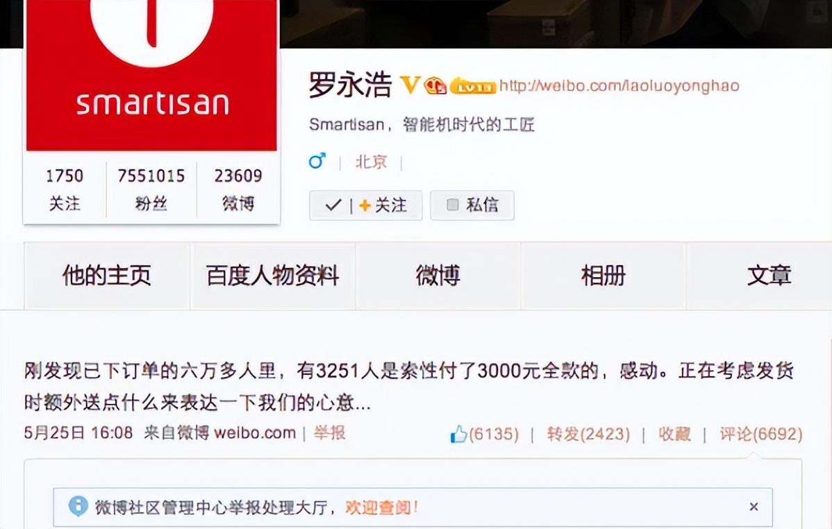 坚果锤子倒闭了吗(锤子公司现在是什么状态)