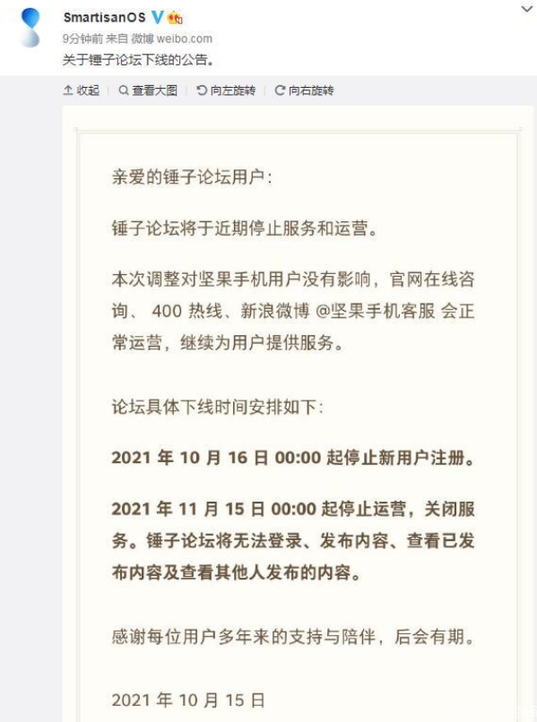 坚果锤子倒闭了吗(锤子公司现在是什么状态)