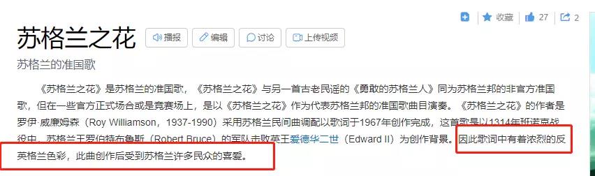 苏格兰人认同英国吗（苏格兰人承认自己是英国人吗）