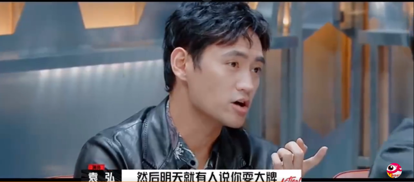 袁弘首谈演员耍大牌，称年轻导演对表演认知不足，新综发言引热议