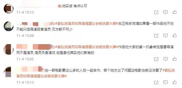 袁弘首谈演员耍大牌，称年轻导演对表演认知不足，新综发言引热议
