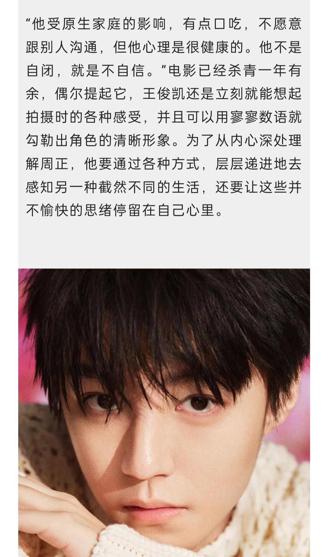 王俊凯首次斩获ELLE重要月份，时尚影响力再上一层楼！
