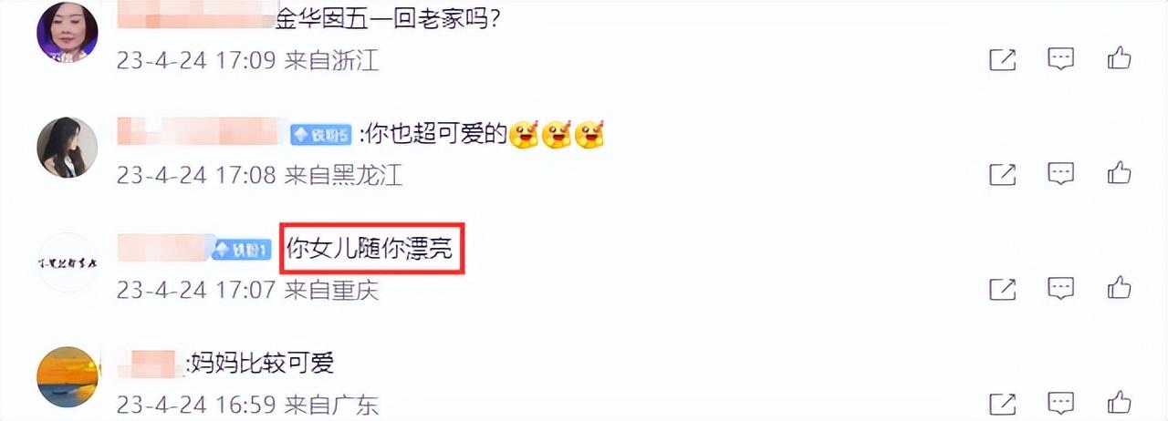 曹曦文晒温馨居家照，10岁女儿欣欣美貌太像妈