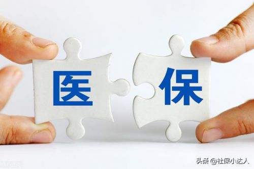 退休职工医疗保险怎么交？退休职工医疗保险报销比例是多少-第1张图片-