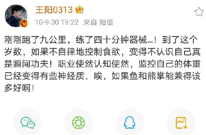 男明星的身材管理模板！王阳健身记录曝光 曾自嘲为60分的长相再加几分，拒绝了饺子