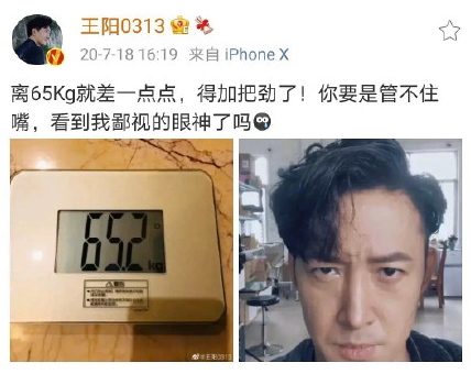 男明星的身材管理模板！王阳健身记录曝光 曾自嘲为60分的长相再加几分，拒绝了饺子