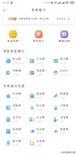 驾校模拟考试题科目一，驾校模拟考试题目-第2张图片-