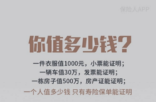四、保险问题