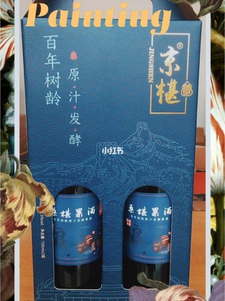树龄多少可以酿酒
