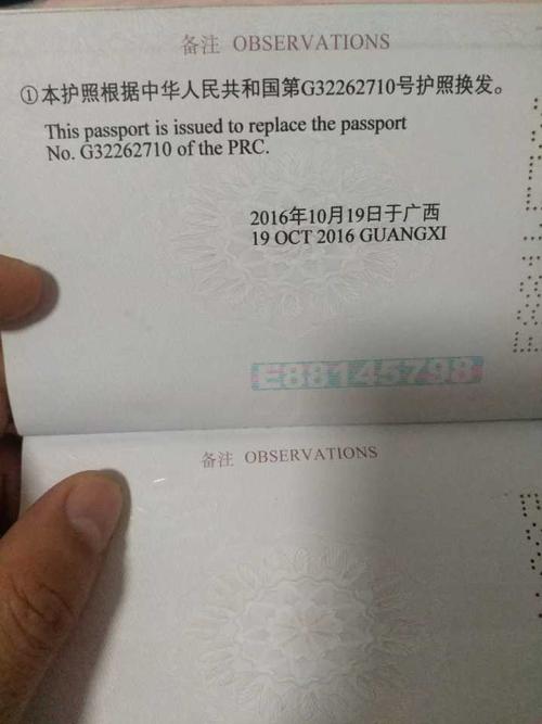 一、护照