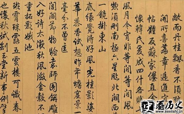 王献之书法作品