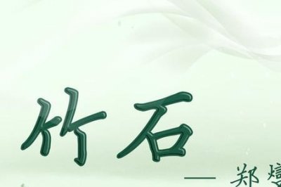​古诗中东南西北风预示着什么