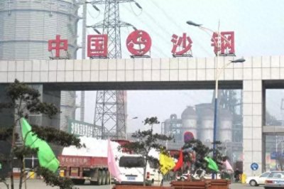 ​江苏沙钢集团成长史