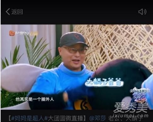 邓莎老公正面照曝光 邓莎老公路行个人资料原来真的很有钱！