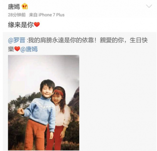 ​卓伟早就说：唐嫣男朋友是罗晋！你们居然不相信我天朝第一狗仔！