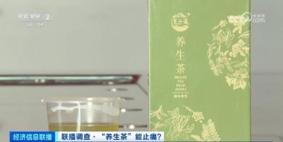 ​超万人被坑！长期服用或引起肾衰竭……
