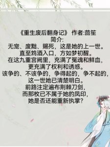 ​三本重生复仇宫斗文：十面埋伏的后宫，女主步步为赢