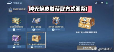 ​钟无艳赏金限定绝版，天幕升级，扁鹊、典韦加强，专精装干将挨刀