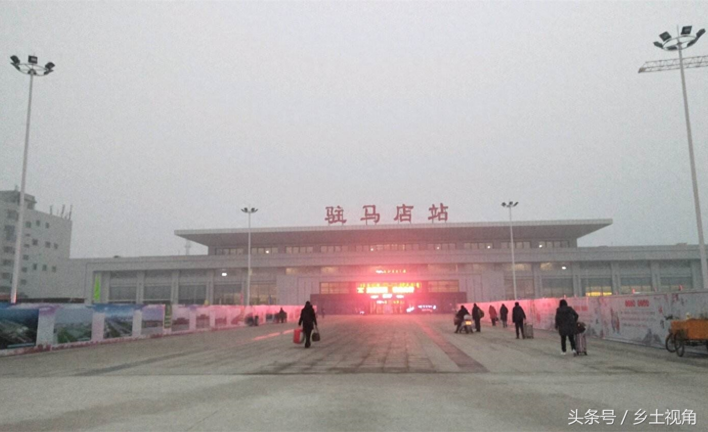 驻马店是河南地级市，驻马店火车站却全都隶属于武汉铁路局