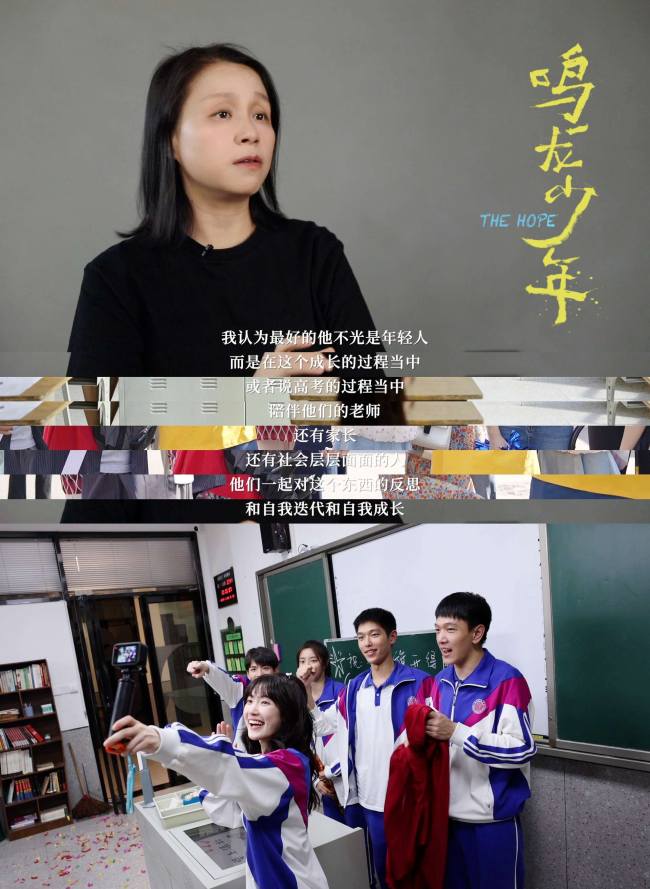 张若昀黄尧《鸣龙少年》用真实细节演绎热血高考