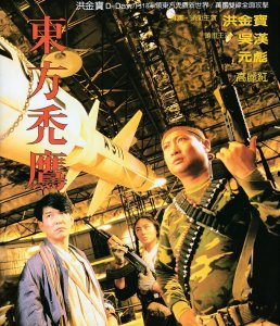 ​《东方秃鹰》演员现状如何？如今35年过去，4位大佬已逝，洪金宝满头白发
