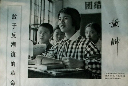 黄帅书法鉴赏，六七十年代家喻户晓，留学日本退出视线，今去世