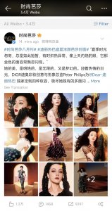 ​迪丽热巴杂志新封面被吐槽，疑似得罪造型师