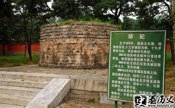 珍妃墓